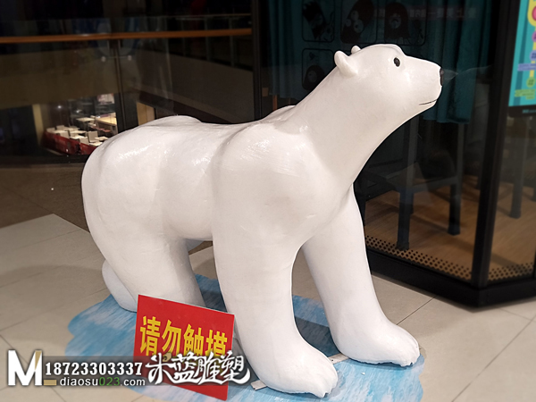 卡通北極熊泡沫雕塑