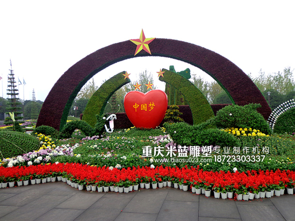 重慶雕塑公園泡沫雕塑桃心心形《中國夢》