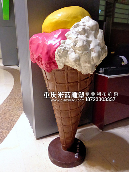重慶雕塑冷飲店鋪玻璃鋼雕塑《冰淇淋》