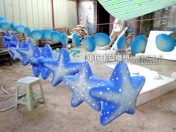 重慶泡沫雕塑制作 海星貝殼