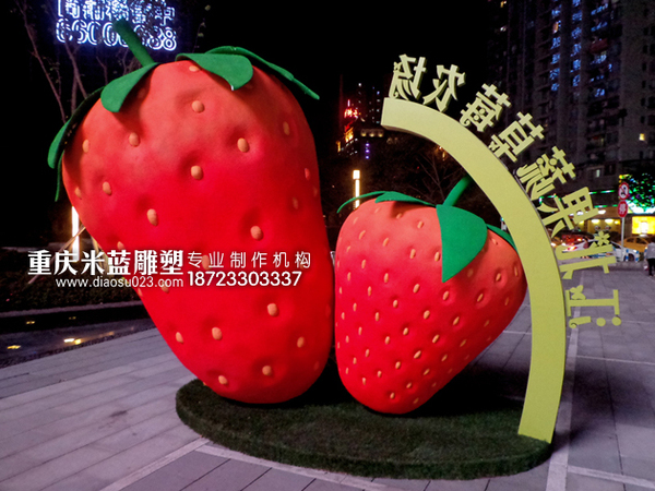 重慶雕塑商業街水果泡沫雕塑《草莓》