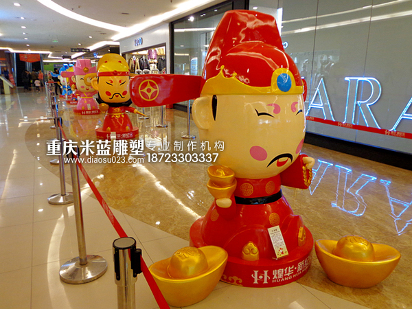 重慶雕塑商業美陳玻璃鋼卡通人物財神