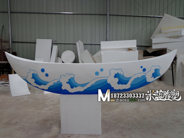 泡沫雕塑制作的船