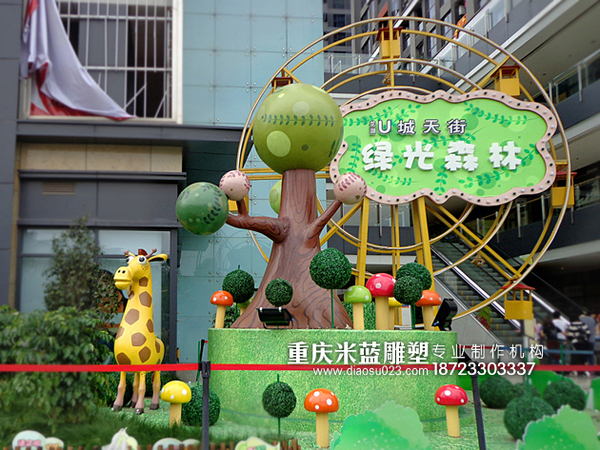 重慶卡通泡沫雕塑制作 河馬 大象 長頸鹿 樹 蘑菇