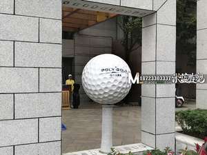 玻璃鋼雕塑高爾夫球